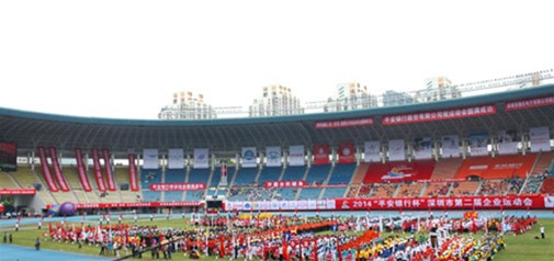 天助網(wǎng)參加2014深圳市第二屆企業(yè)運(yùn)動(dòng)會(huì)開(kāi)幕式