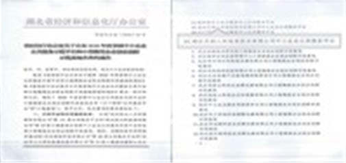 天助網(wǎng)平臺被認定為省級中小企業(yè)公共服務(wù)示范平臺